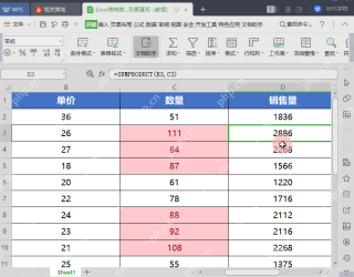 WPS表格中符合条件的数量单元格已经变成红色底纹