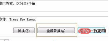 Wordで数値形式を一括変更する方法