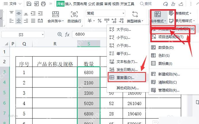 WPS 表格开始选项卡中条件格式和突出显示单元格规则入口
