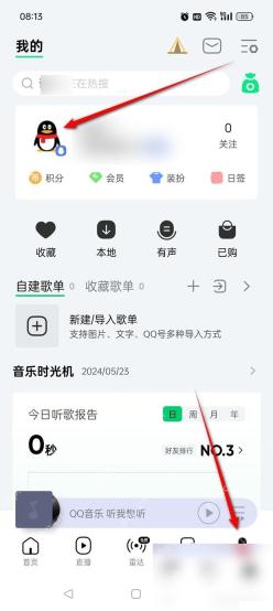 QQ音乐怎么更换个人头像步骤1操作截图