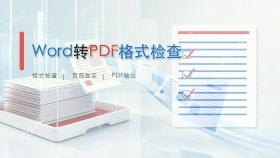 Word转PDF的三种方法怎么选，适合哪些场景？封面图