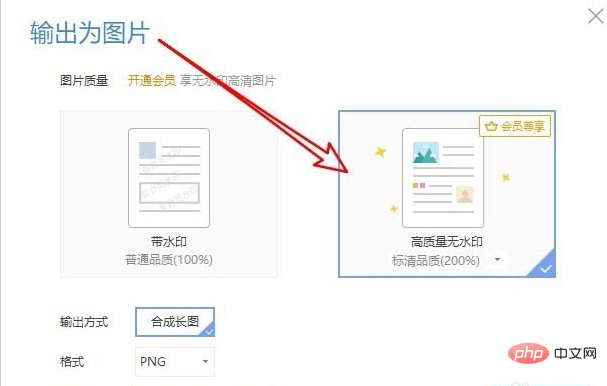 How to convert table images into wps tables?