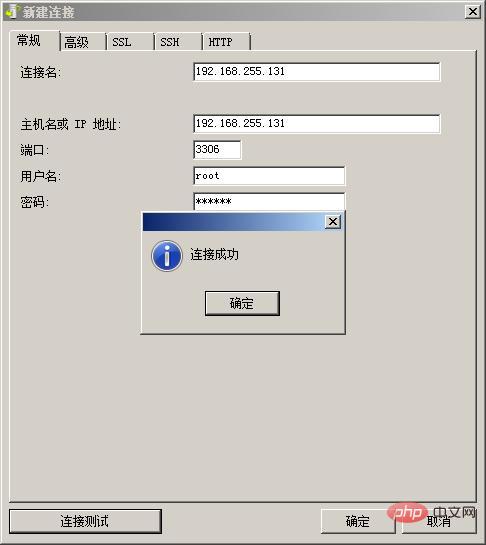 navicat怎麼連接ubuntu的msql