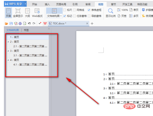 wps目錄怎麼顯示在左邊