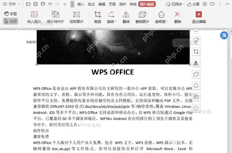 如何替换PDF文件中的图片?结果检查