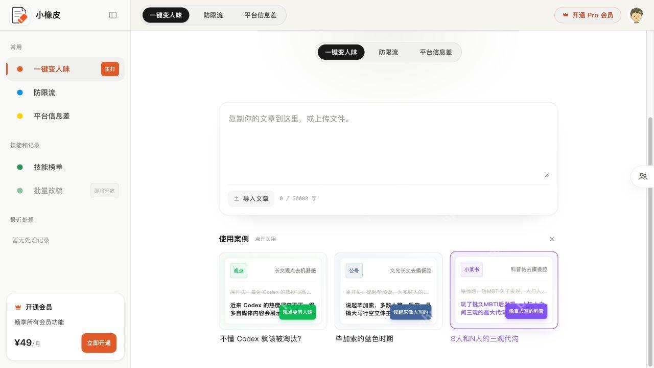改写页面下方的公开使用案例
