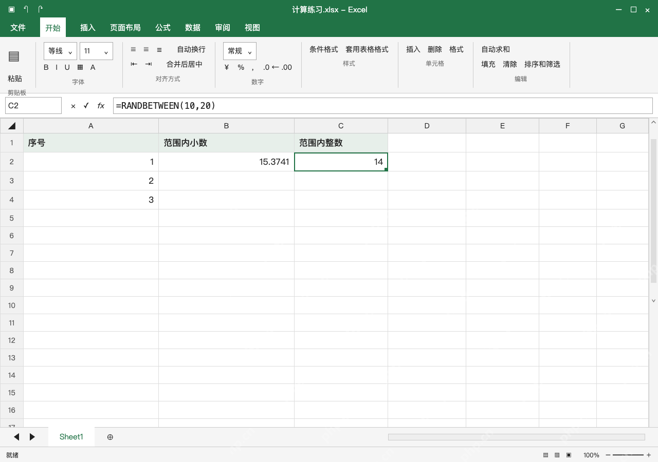 模拟 Microsoft Excel 完整窗口:RANDBETWEEN 生成包含上下限的整数