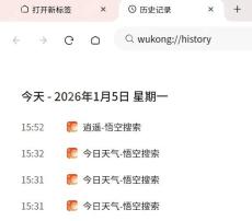 步骤2：核对历史页面内容真实操作界面