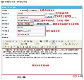 1562838749933096.jpg 帝國cms怎麼加自訂頁面