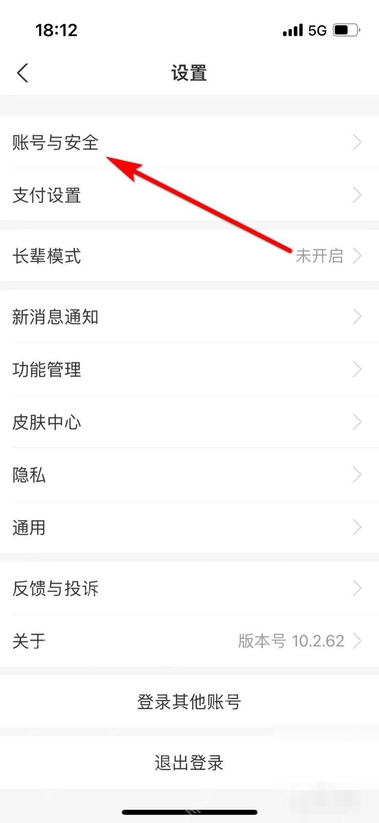 支付宝中文界面:打开账号与安全里的手机号,对应步骤:进入设置后点“账号与安全”-“手机号”。这一步只能证明你已经进入手机号管理页,还没有开始更换。