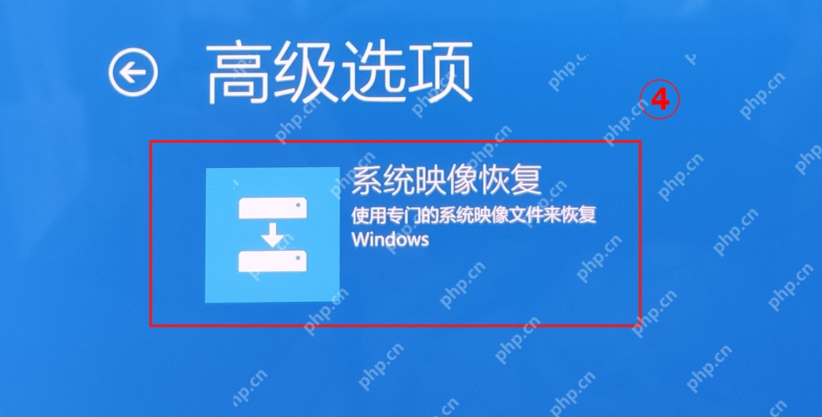 win10系统备份怎么还原到新硬盘_win10系统备份迁移到新硬盘的操作指南 - php中文网