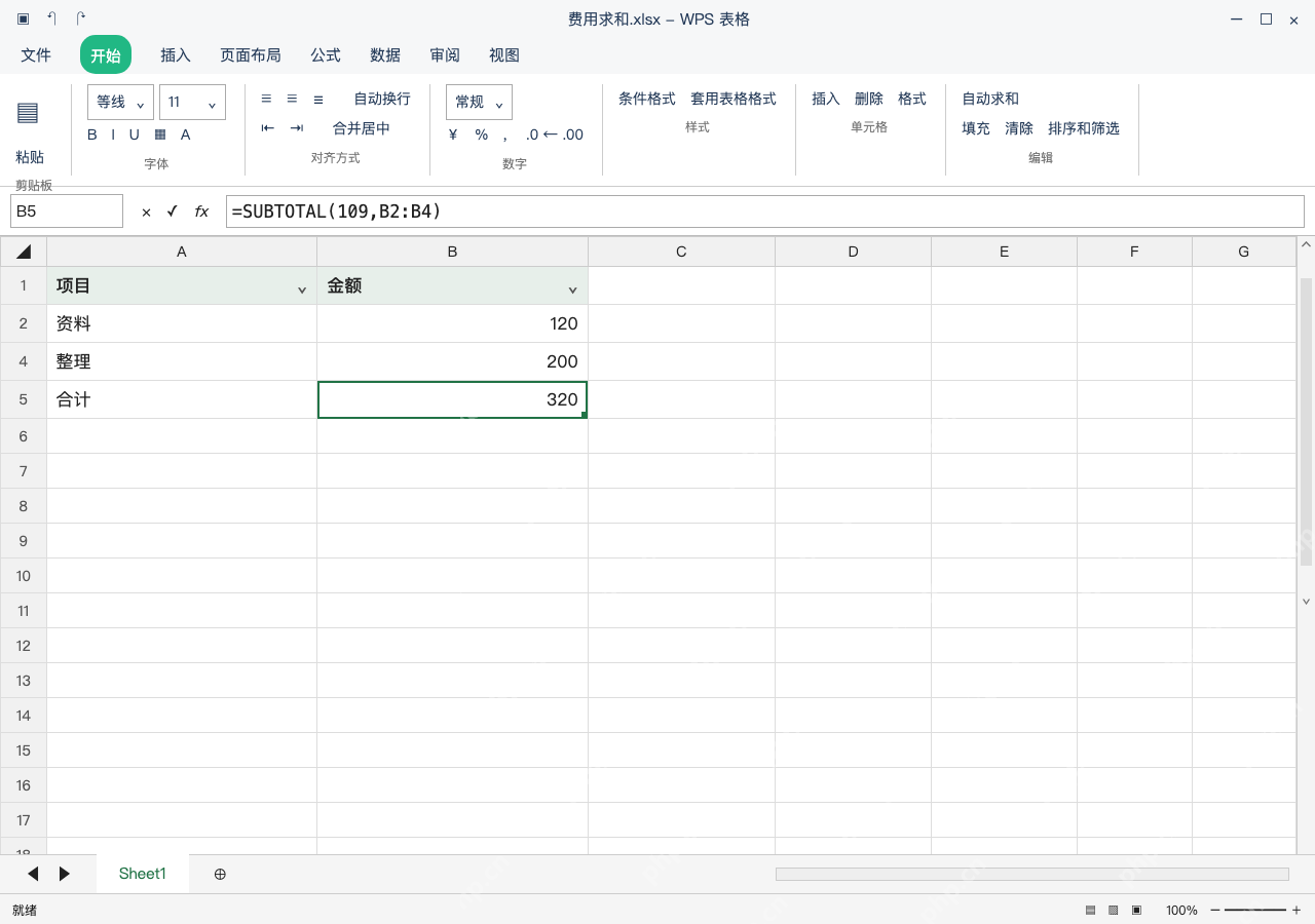 模拟 WPS 表格 Windows桌面版 完整窗口：筛选后只加可见行，改用 SUBTOTAL
