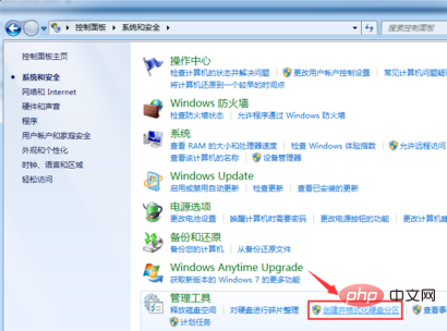 win7のパーティション分割方法