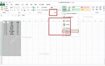 Excel 开始选项卡中打开边框下拉菜单准备设置单元格边框