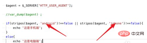 php怎麼判斷是不是手機瀏覽器