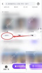 百度地图语音包已切换为当前使用