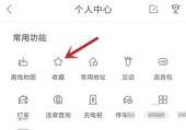 百度地图个人中心里的收藏入口