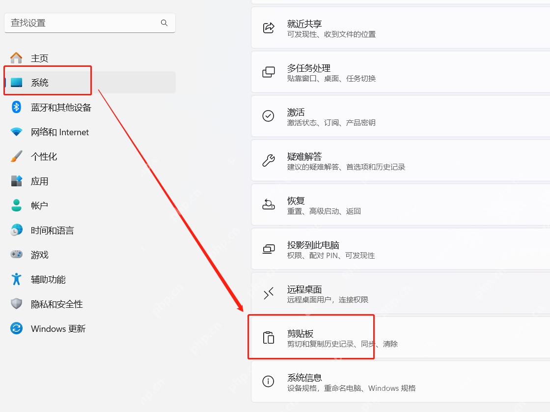 Win11 设置系统页面中的剪贴板入口