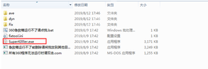 系统急救箱解压后的目录里已经标出 superkiller.exe 文件。