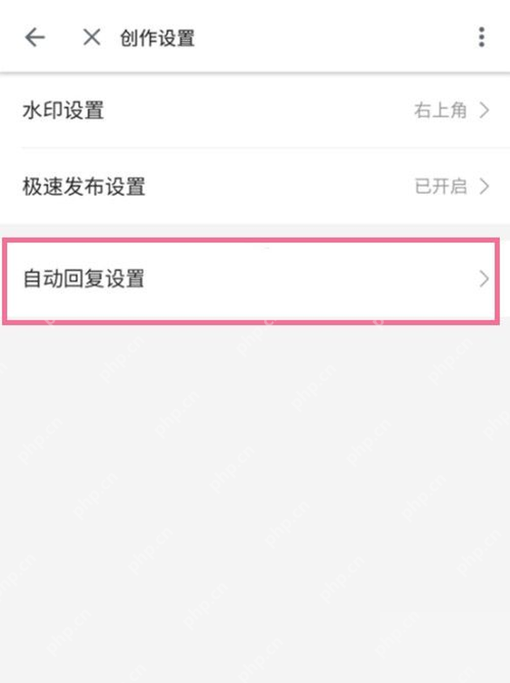 哔哩哔哩被关注回复关键词回复和收到消息回复设置页面