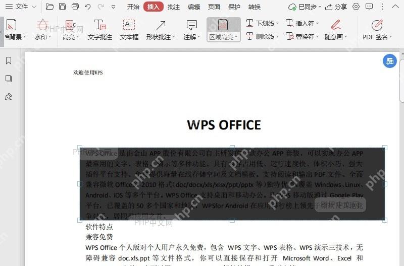 如何自定义PDF文档的区域高亮颜色?结果检查