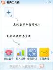 搜狗工具箱窗口已经打开,证明手写这类扩展输入的入口通常先从工具箱找。