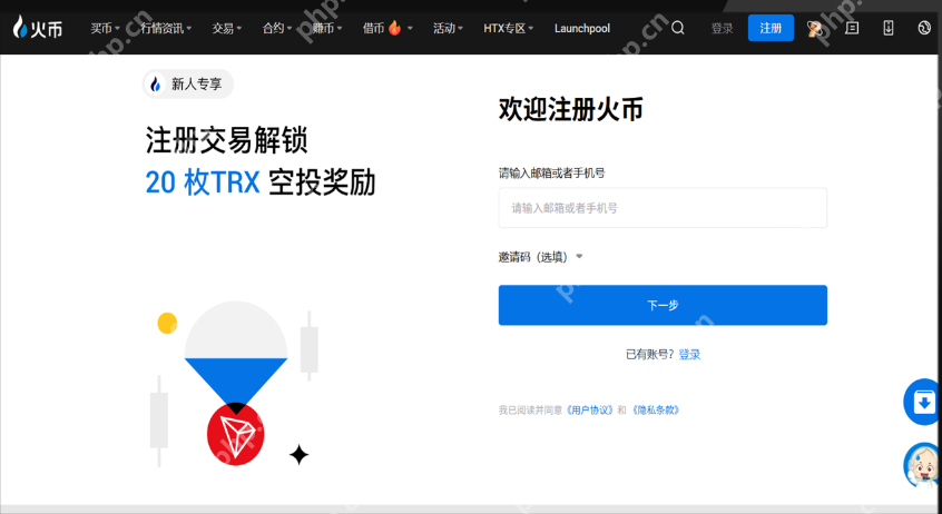 huobi交易所下载官网最新版-huobi币圈交易所下载appv5.4.4 - php中文网