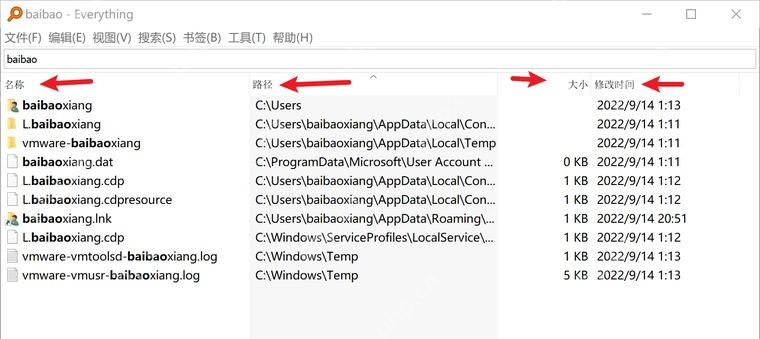 结果列表右侧显示修改时间列,可用于点击排序。 Everything 中文结果列表,修改时间列位于右侧并显示多条日期。