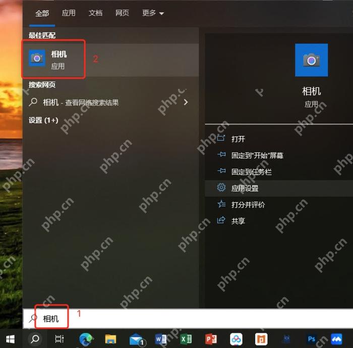 win10摄像头怎么调出来_win10相机应用与摄像头开启步骤 - php中文网