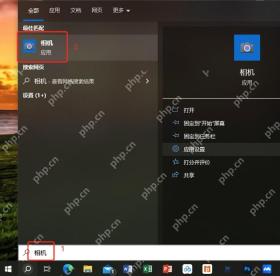 win10摄像头怎么调出来_win10相机应用与摄像头开启步骤 - php中文网