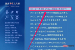 1573870645631323.png Windows ブート マネージャー インターフェイスが表示され、システムに入ることができません。