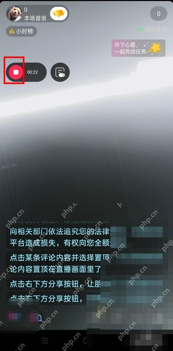 抖音直播回放怎么保存:在手机系统控制中心点击录屏按钮。