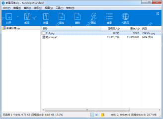 Windows 中文 Bandizip 主窗口文件列表中出现新追加文件,证明新文件已经写回当前压缩包。