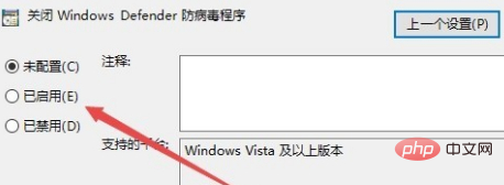 How to turn off anti-virus software in win10