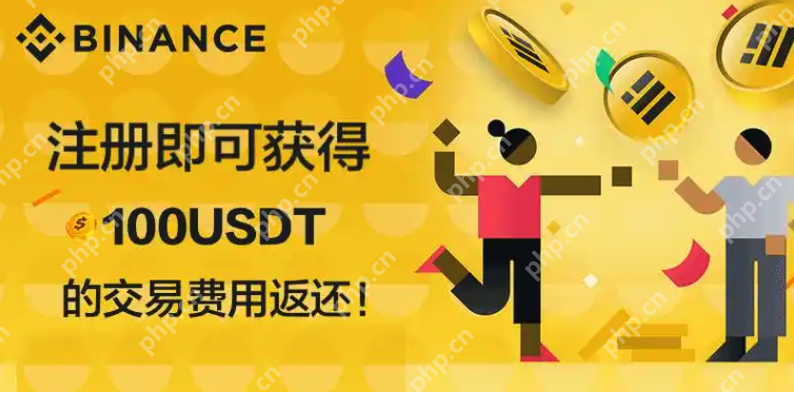 Binance(全球数字货币行情)客户端下载教程(安卓、ios、pc端) - php中文网