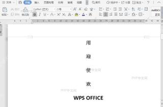 WPS如何给文档内容添加边框?入口位置