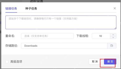 Motrix Windows 新建任务窗口高亮提交按钮