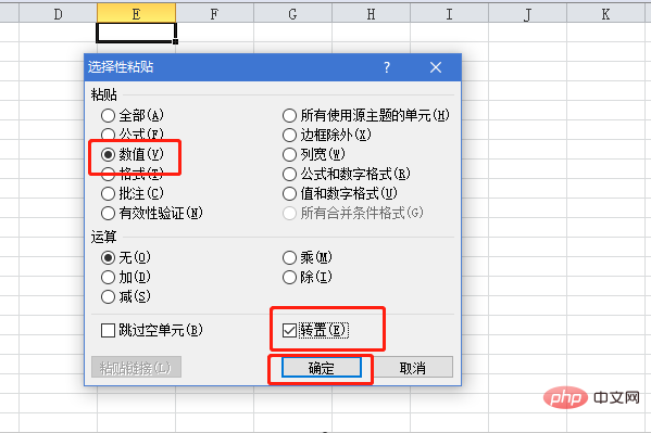 Excel 표를 조옮김하는 방법