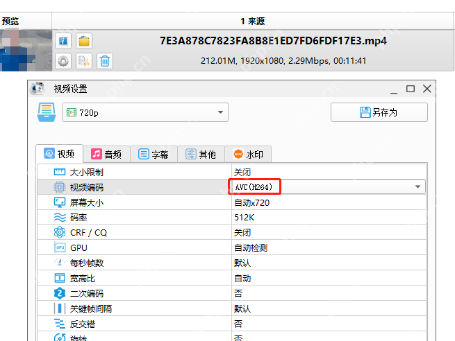 MP4 输出配置中的 AVC 编码和屏幕大小