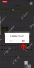 拼多多删除评价确认弹窗里的删除按钮
