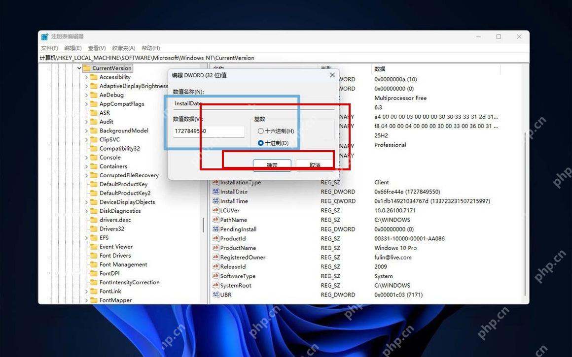 Win11 注册表编辑器修改默认值数据为图标路径