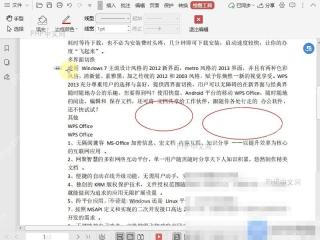 PDF如何文档中绘制椭圆形？设置效果