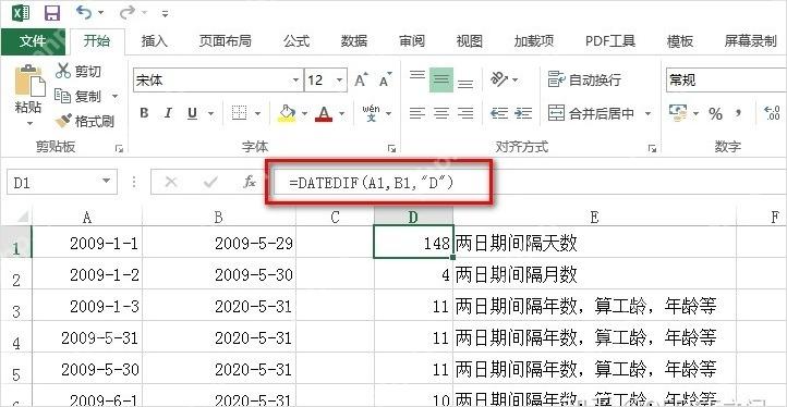 Excel公式栏输入DATEDIF函数计算两个日期间隔年数