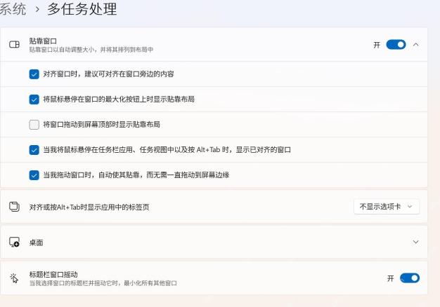 win11分屏功能怎么打开_win11分屏功能设置与快捷键介绍 - php中文网
