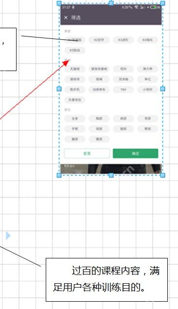 Keep 课程筛选面板,用于按器械和课程条件筛选训练
