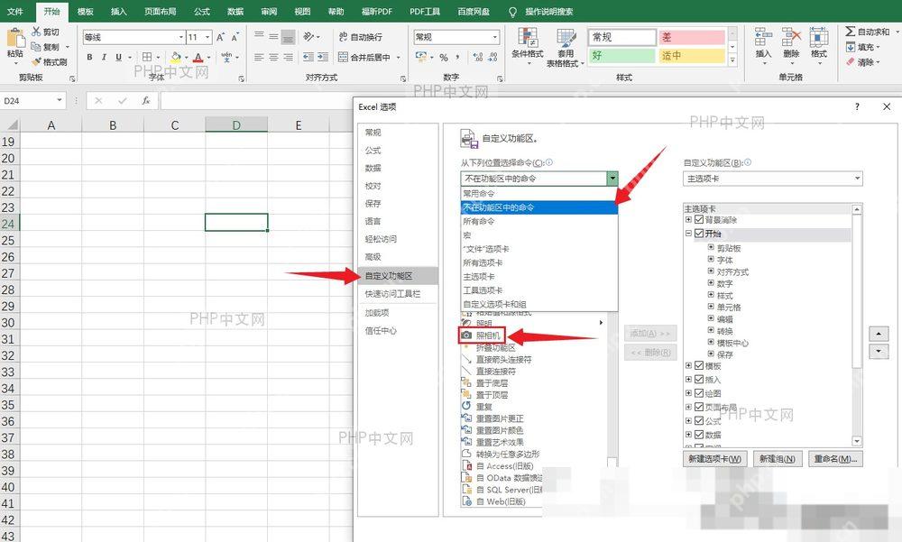 Excel格式刷工具使用界面或单元格格式设置对话框