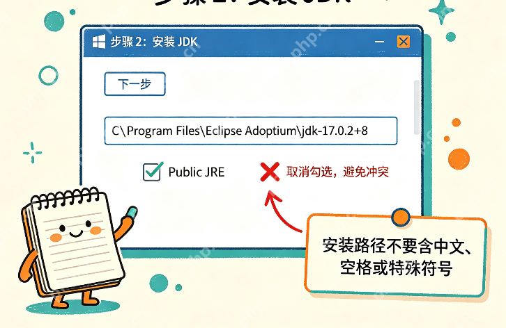 从零开始:Java JDK全版本安装配置图文教程 - php中文网