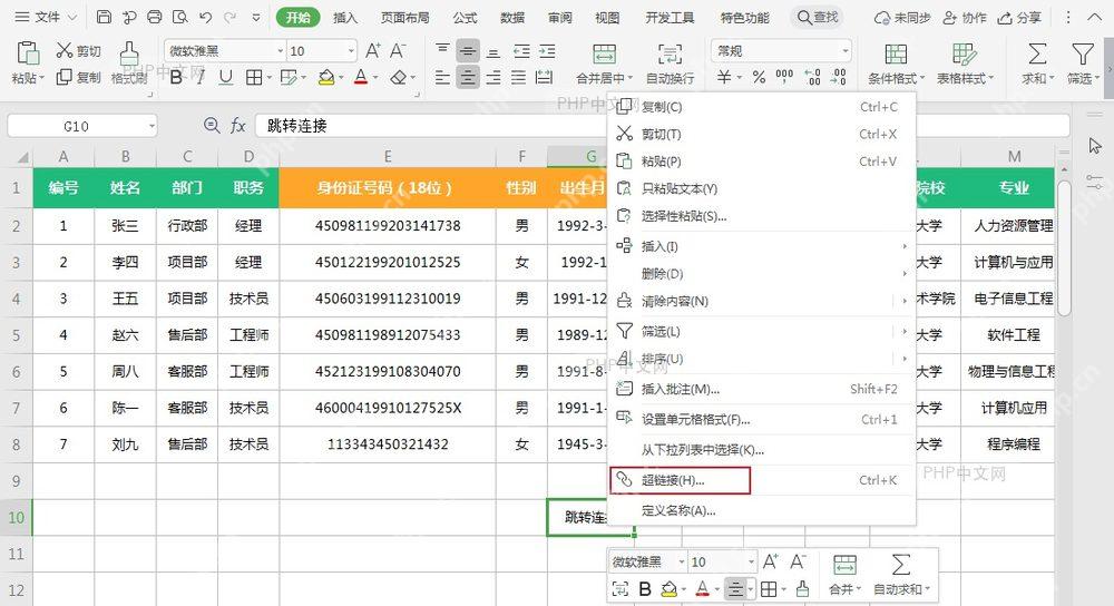 浏览选择目标文件并设置显示文字