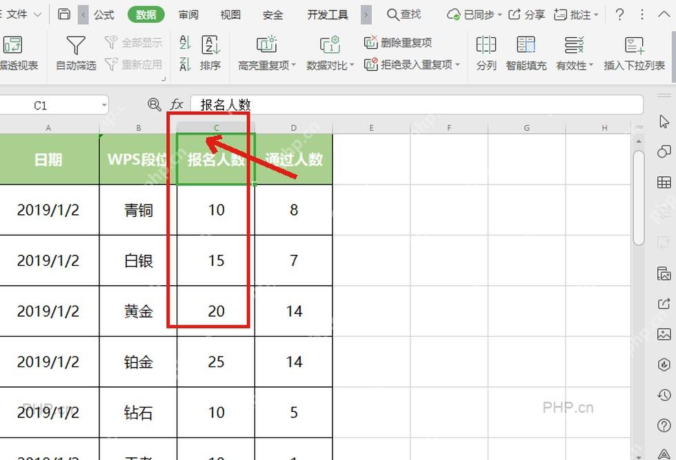 WPS 表格选中要设置下拉菜单的单元格区域