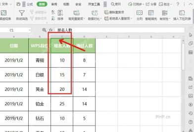 WPS 表格选中要设置下拉菜单的单元格区域